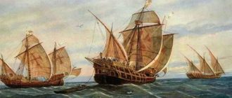 Великие географические открытия