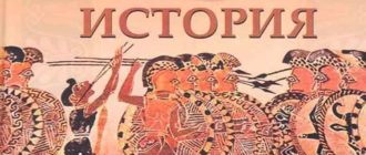 Геродот труд история