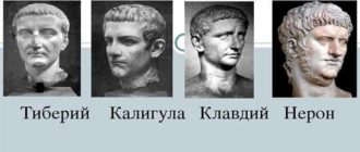 Императоры династии Юлиев-Клавдиев